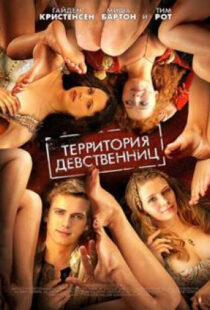 دانلود فیلم Virgin Territory 200798044-431967956