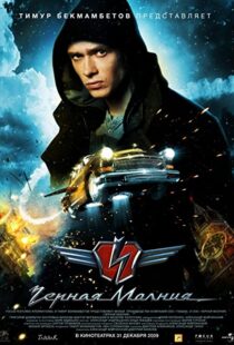 دانلود فیلم Black Lightning 200996983-1382672728