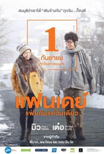 دانلود فیلم One Day 2016100528-1071256122