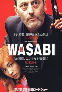 دانلود فیلم Wasabi 2001100570-725050792