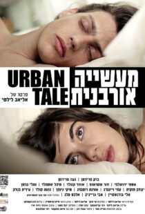 دانلود فیلم Urban Tale 201294991-1760285919