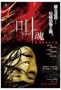 دانلود فیلم Retribution 200696763-1928371621