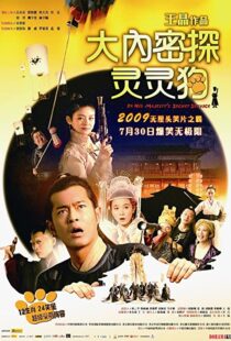 دانلود فیلم On His Majesty’s Secret Service 2009104221-1463169089