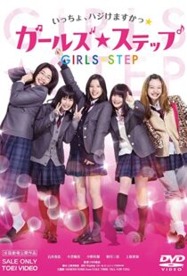 دانلود فیلم Girl’s Step 2015109497-1168780377