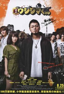 دانلود فیلم Ushijima the Loan Shark 2012104852-2027003664