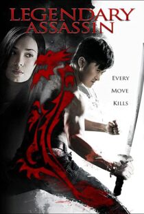 دانلود فیلم Legendary Assassin 2008109231-1330365677