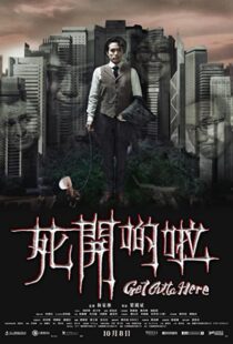 دانلود فیلم Get Outta Here 2015105075-2113237974