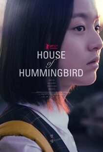 دانلود فیلم کره ای House of Hummingbird 2018105341-1313278388