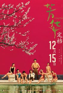 دانلود فیلم Youth 2017109621-621124493