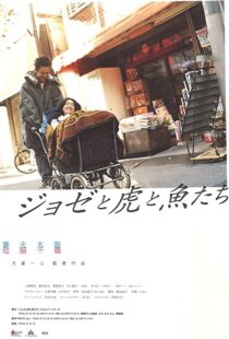 دانلود فیلم Josee, the Tiger and the Fish 2003105734-129694061