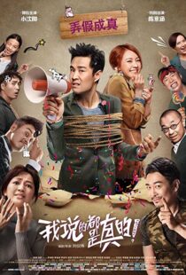 دانلود فیلم Really? 2018105023-2117922144
