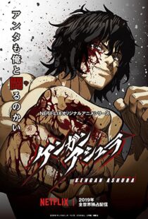 دانلود انیمه Kengan Ashura104448-1151413908