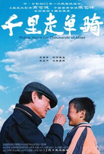 دانلود فیلم Riding Alone for Thousands of Miles 2005105799-1144123123
