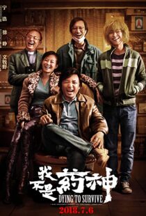 دانلود فیلم Dying to Survive 2018107152-2056015715
