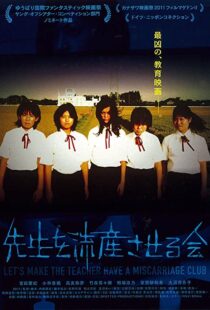 دانلود فیلم Let’s Make the Teacher Have a Miscarriage Club 2011103666-269412474