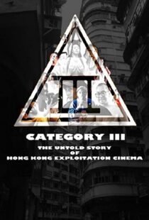 دانلود مستند Category III: The Untold Story of Hong Kong Exploitation Cinema 2018101333-617664787