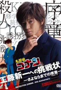 دانلود فیلم Detective Conan: Shinichi Kudo’s Written Challenge 2006100851-1909388885