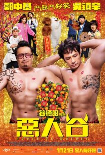 دانلود فیلم House of Wolves 2016109194-1552965134