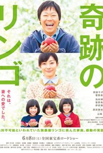 دانلود فیلم Miracle Apples 2013104719-1794241347