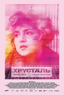 دانلود فیلم Crystal Swan 2018105126-796857519