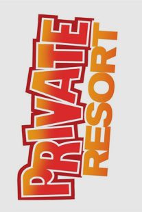 دانلود فیلم Private Resort 1985109945-1194065553