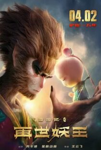 دانلود انیمیشن Monkey King Reborn 2021111642-2091691609