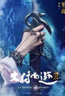 دانلود فیلم A Chinese Odyssey: Part Three 2016110798-916654921