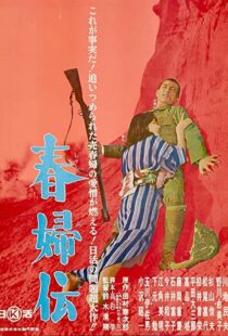 دانلود فیلم Story of a Prostitute 1965115131-997169366
