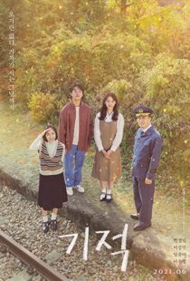 دانلود فیلم کره ای Miracle: Letters to the President 2021112675-617121915