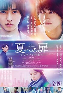 دانلود فیلم The Door Into Summer 2021112114-367756612