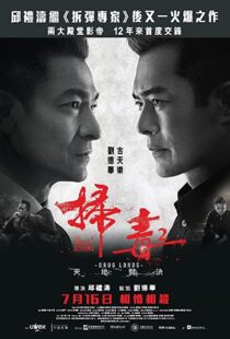 دانلود فیلم The White Storm 2: Drug Lords 2019113938-596112054