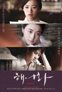 دانلود فیلم کره ای Love, Lies 2016110930-849790020