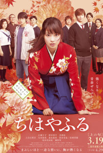 دانلود فیلم Chihayafuru Part I 2016110508-754772860