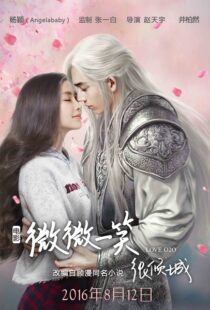 دانلود فیلم Love O2O 2016113812-806160950