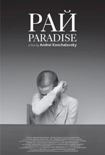 دانلود فیلم Paradise 2016110690-1510480121
