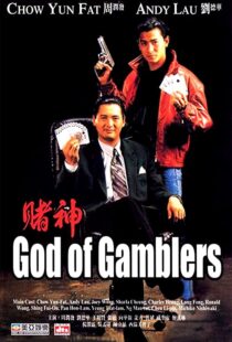 دانلود فیلم God of Gamblers 1989111944-521724234