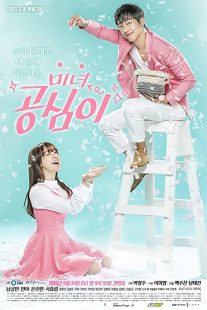 دانلود سریال کره ای Beautiful Gong Shim91664-1826421485