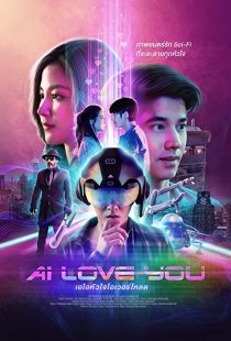 دانلود فیلم AI Love You 2022196604-2131751985