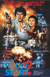 دانلود فیلم Police Story 2 1988197905-1147304095