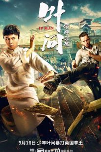 دانلود فیلم Ip Man: The Awakening 2022217038-703515581