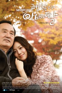 دانلود سریال کره ای It’s Alright, Daddy’s Daughter89601-1725955455