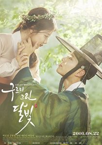 دانلود سریال کره ای Love in the Moonlight (Moonlight Drawn by Clouds)93233-132604401