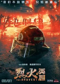 دانلود فیلم The Bravest 201932249-1018541153