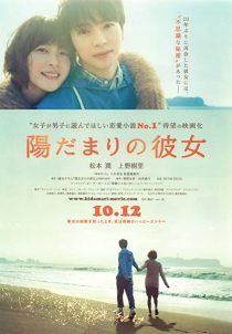 دانلود فیلم The Girl in the Sun 201336758-1381921854