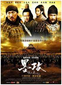 دانلود فیلم کره ای Battle of the Warriors 200634601-2021326005