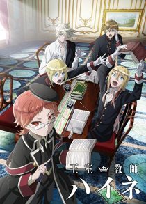 دانلود انیمه Oushitsu Kyoushi Heine109753-1696818206