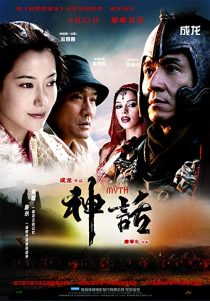 دانلود فیلم The Myth 200533150-1449827825