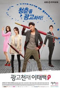 دانلود سریال کره ای Ad Genius Lee Tae Baek88252-245369414