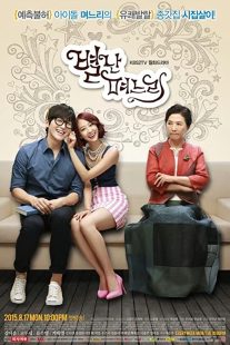 دانلود سریال کره ای The Eccentric Daughter-in-Law91198-410189480