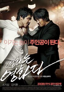 دانلود فیلم کره ای Rough Cut 200835120-886370921